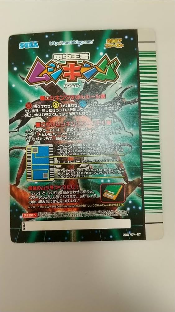 最終値下げ スーパーシンザンキョウ 2007ファースト ミヤマクワガタ